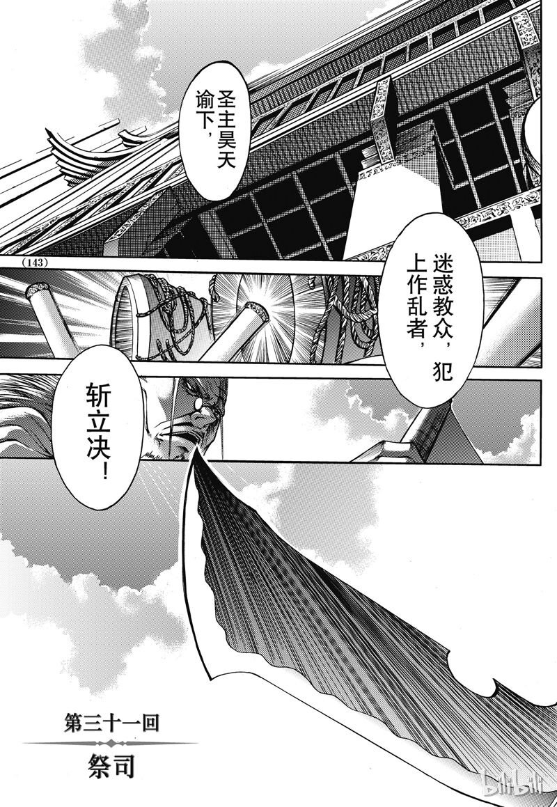 31-第35话