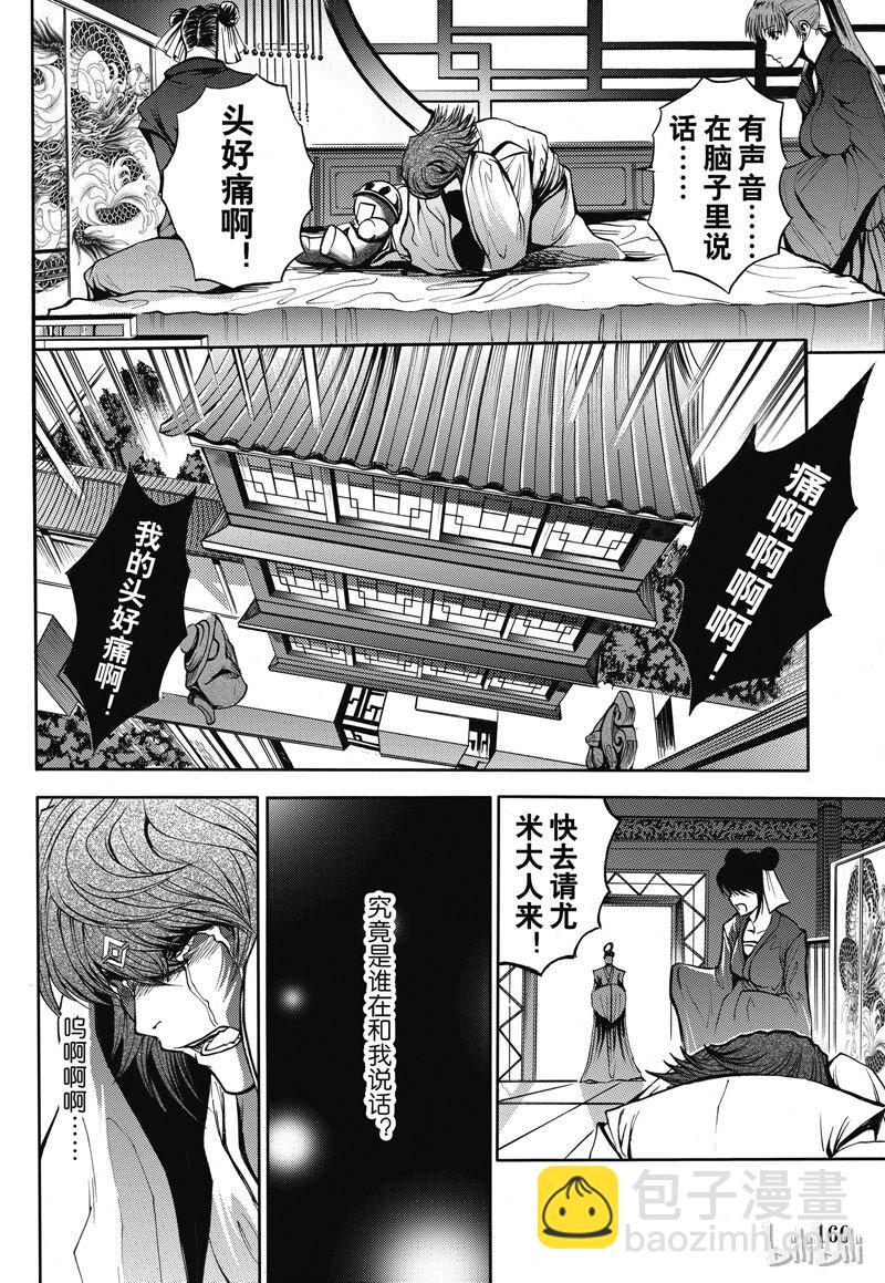 31-第35话
