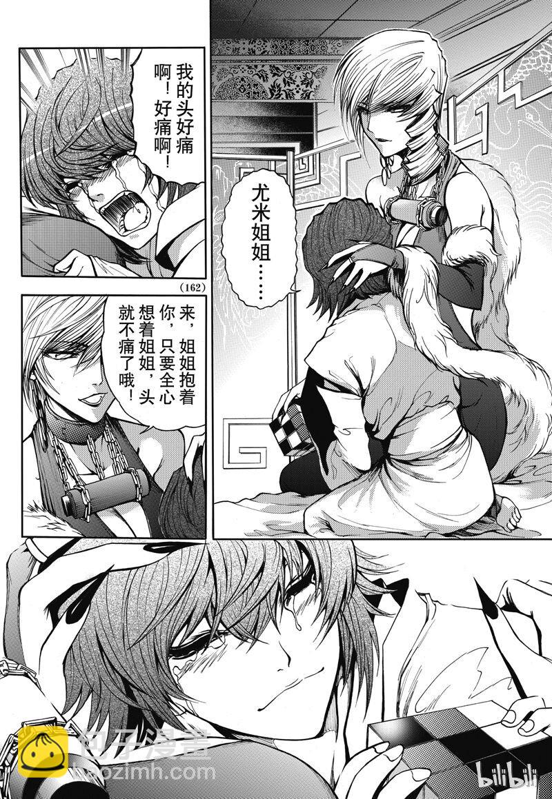 31-第35话