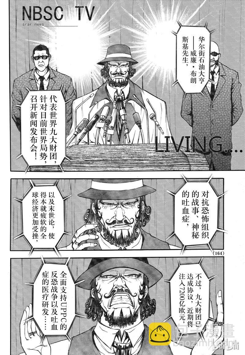 31-第35话