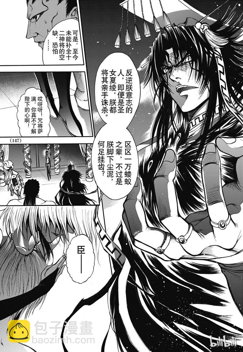 31-第35话