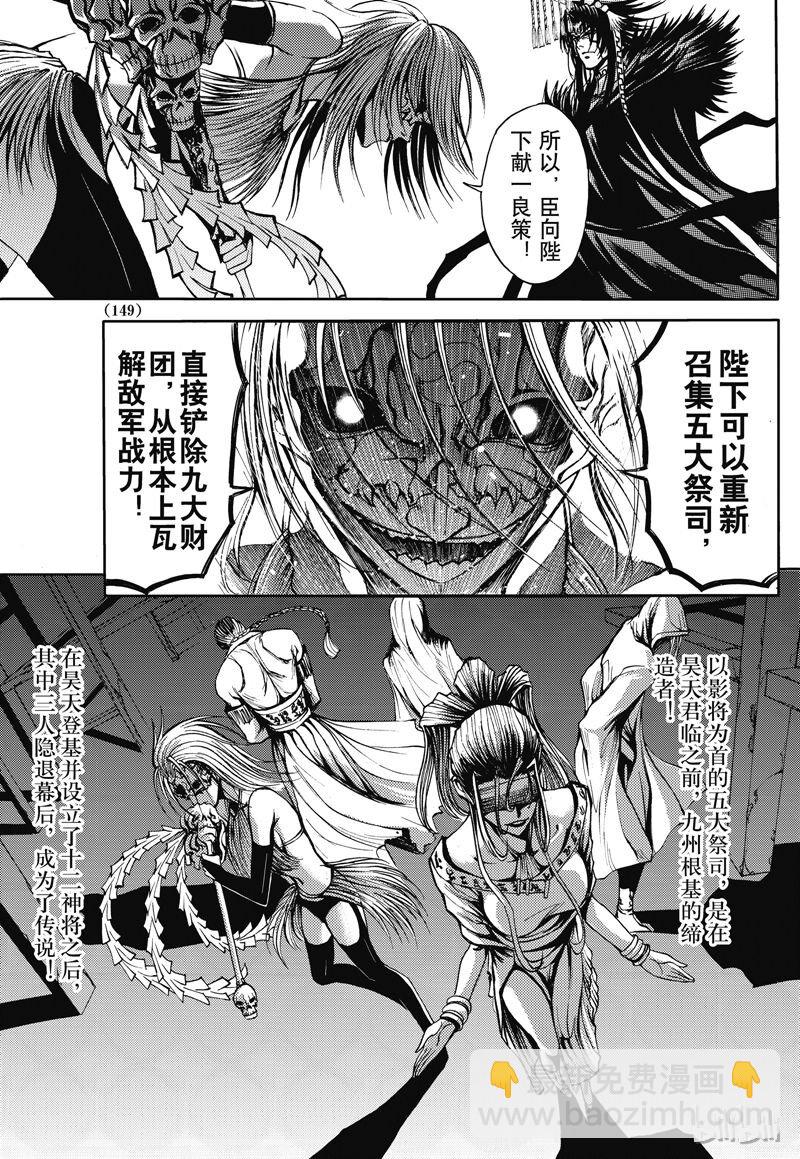 31-第35话