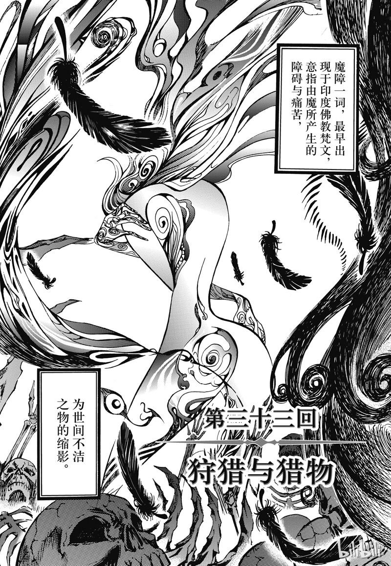 33-第37话