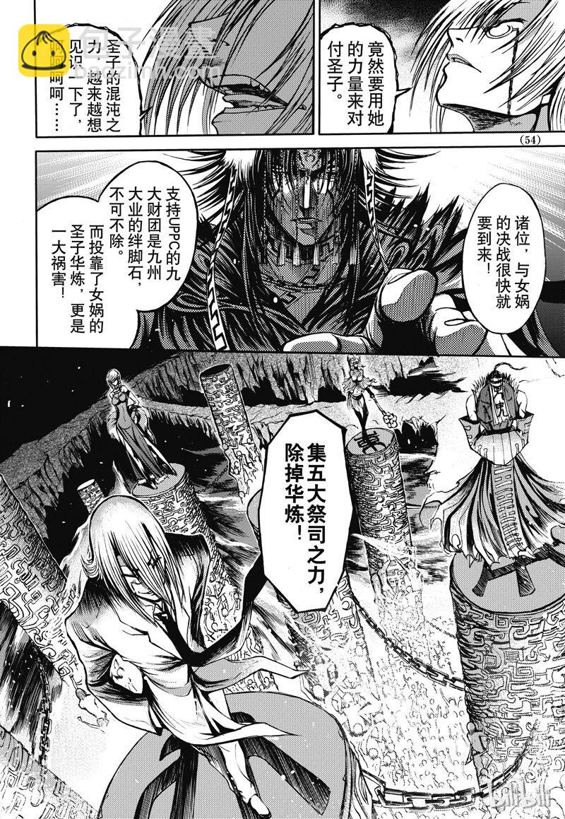 33-第37话