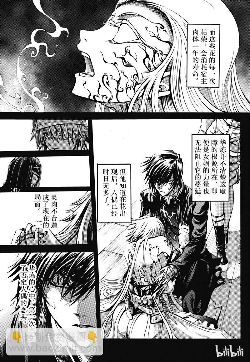 33-第37话