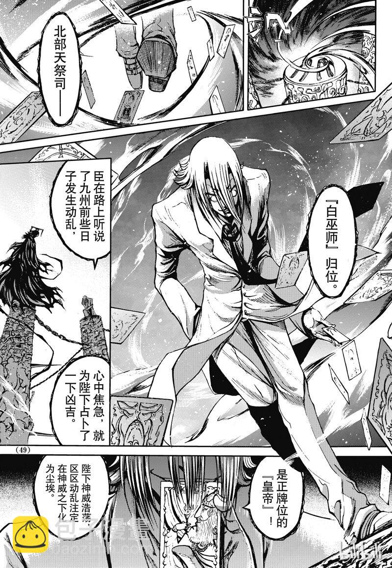 33-第37话