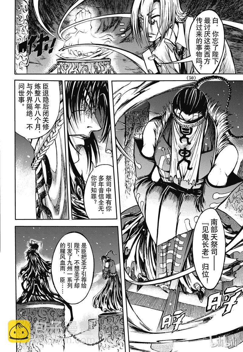 33-第37话