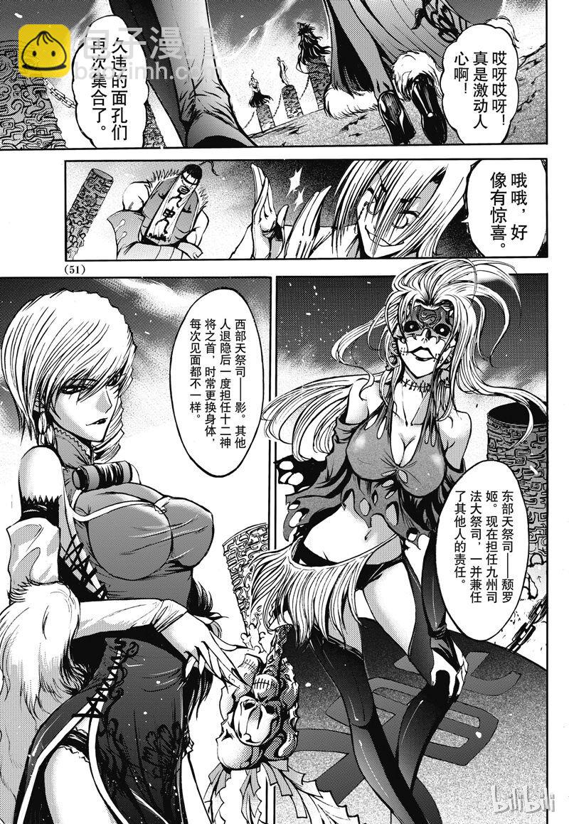 33-第37话