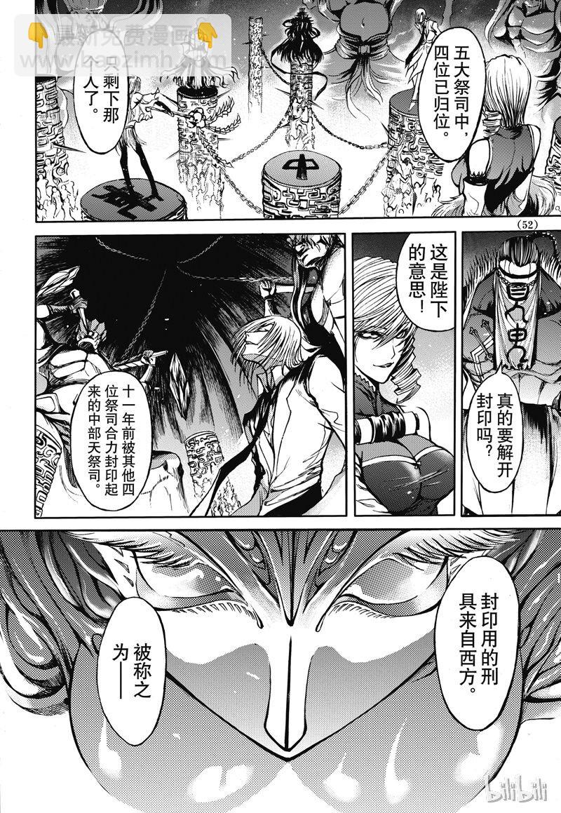 33-第37话
