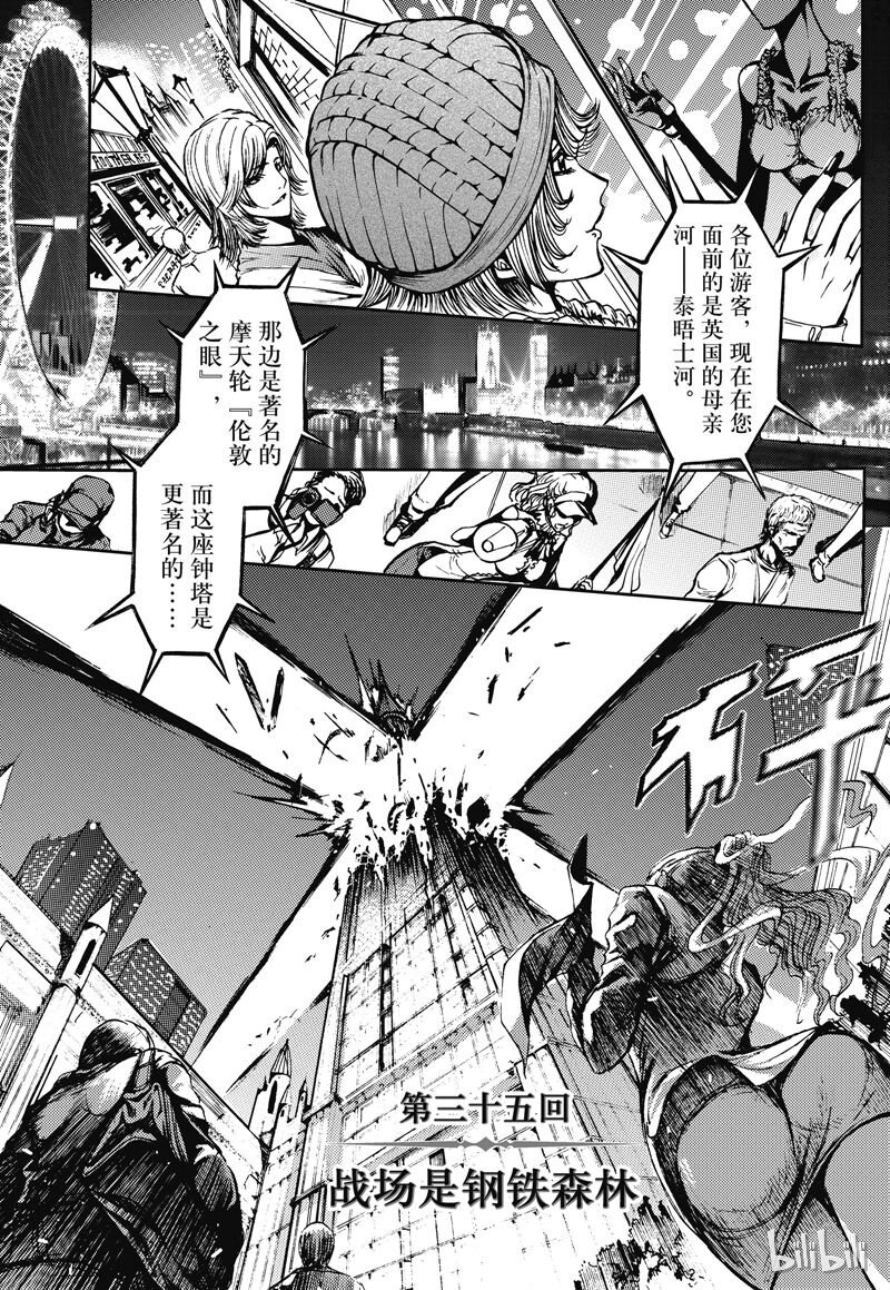 35-第39话