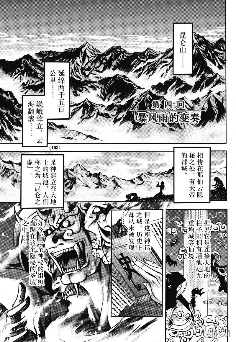 4-第5话