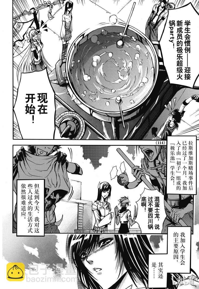 4-第5话