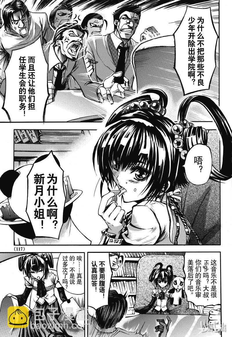 4-第5话