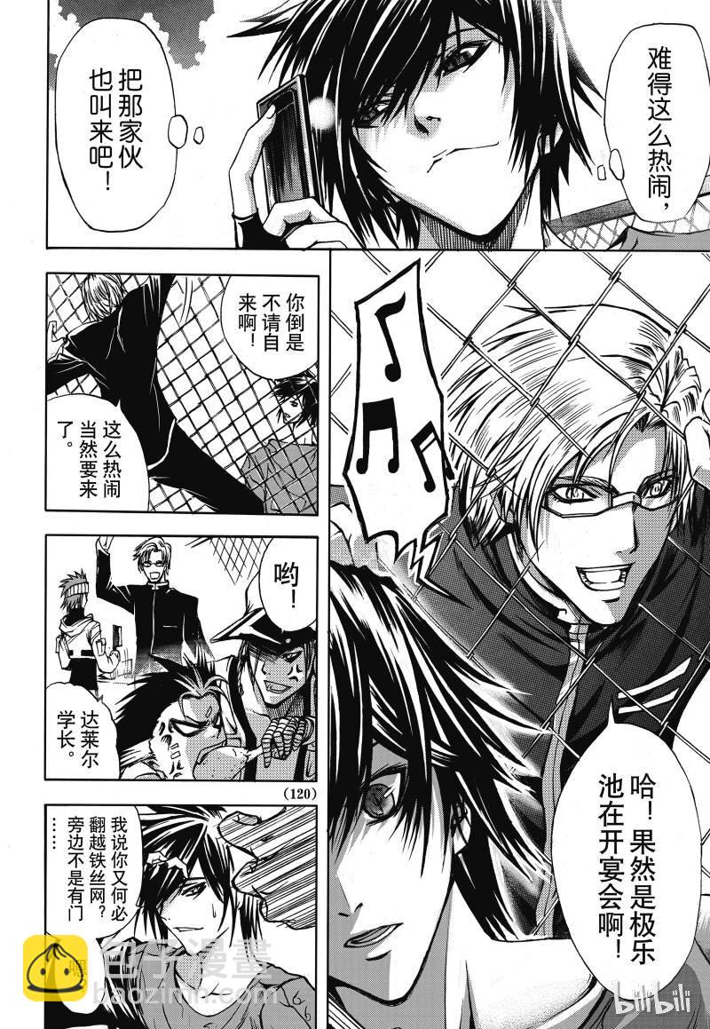 4-第5话