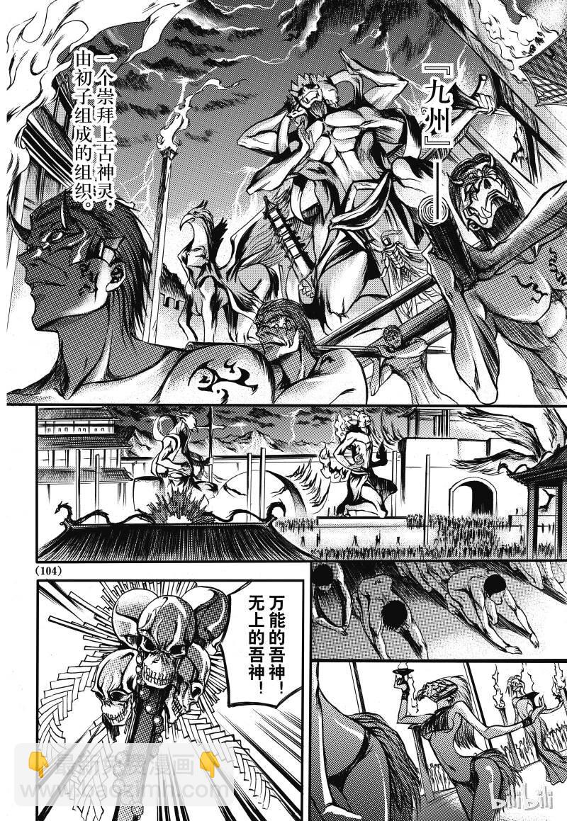 4-第5话