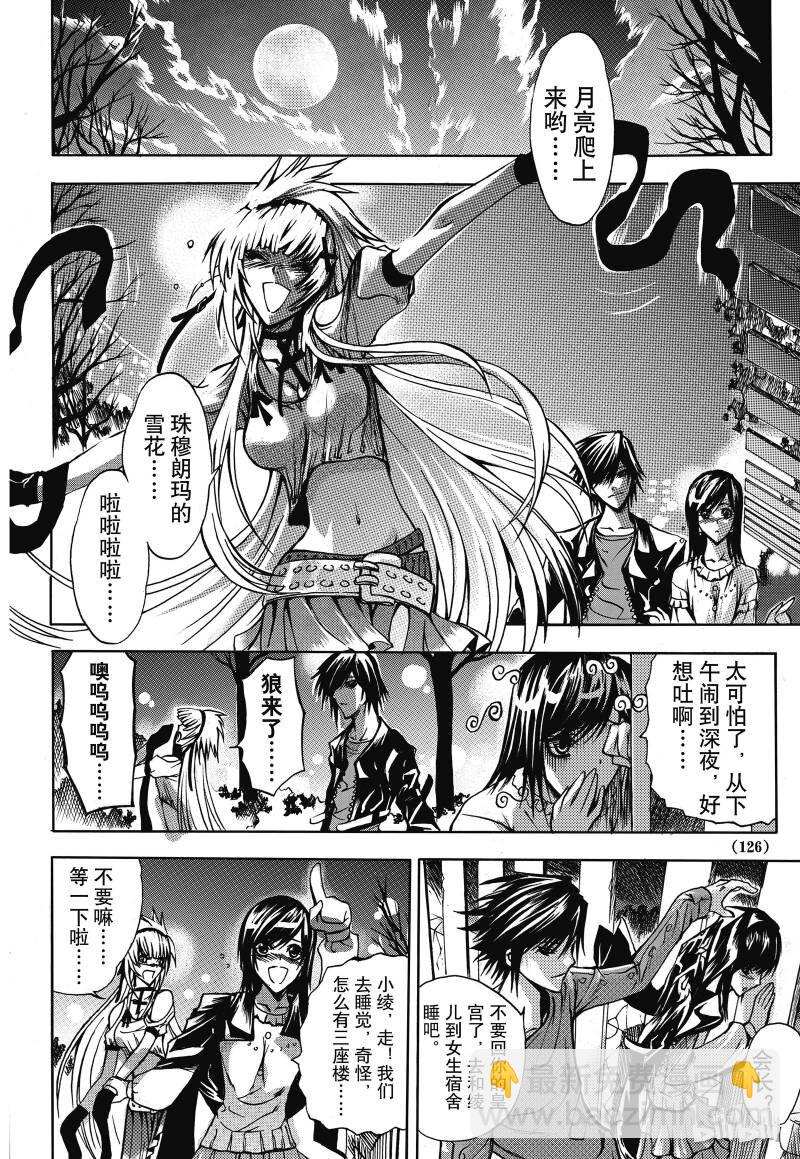 4-第5话
