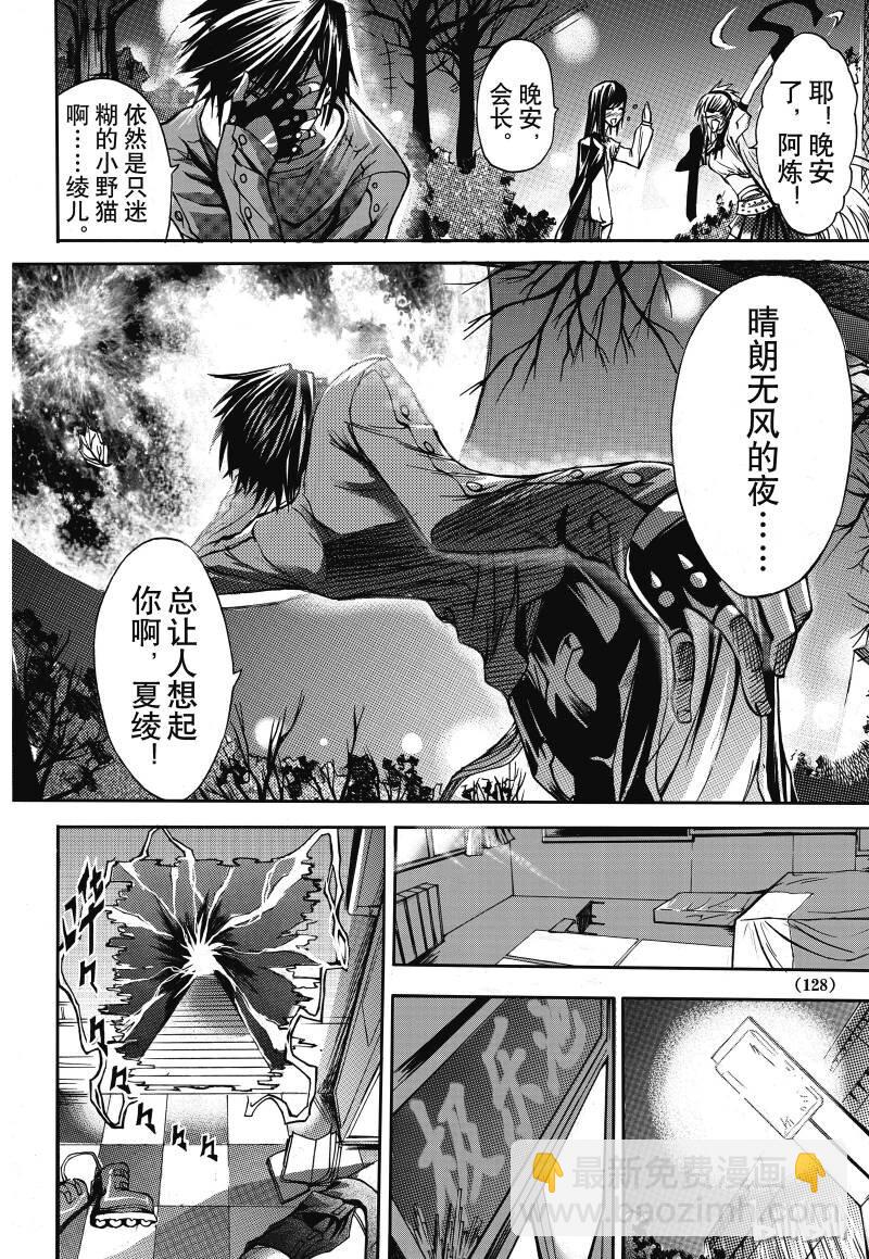 4-第5话