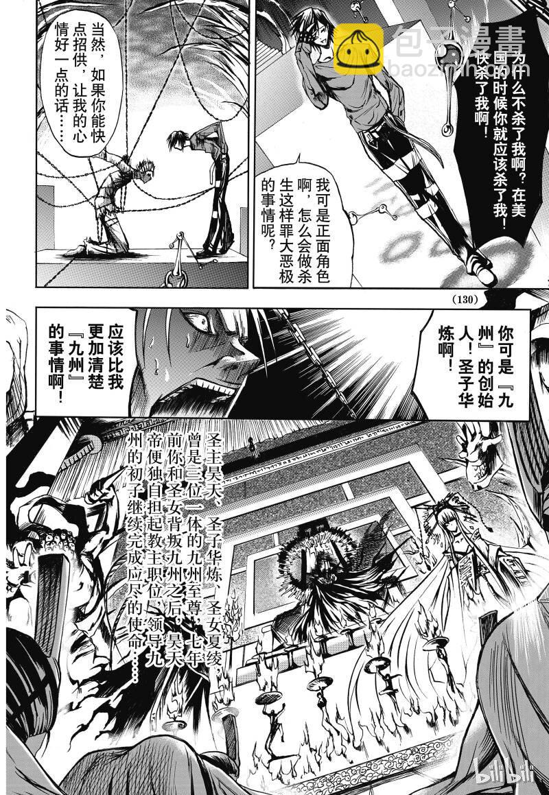 4-第5话