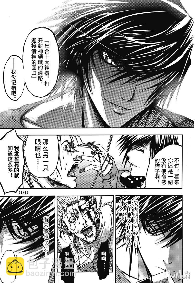 4-第5话