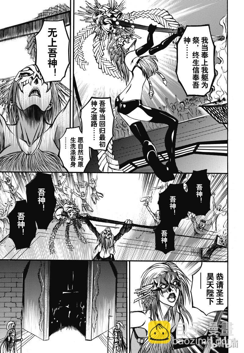 4-第5话