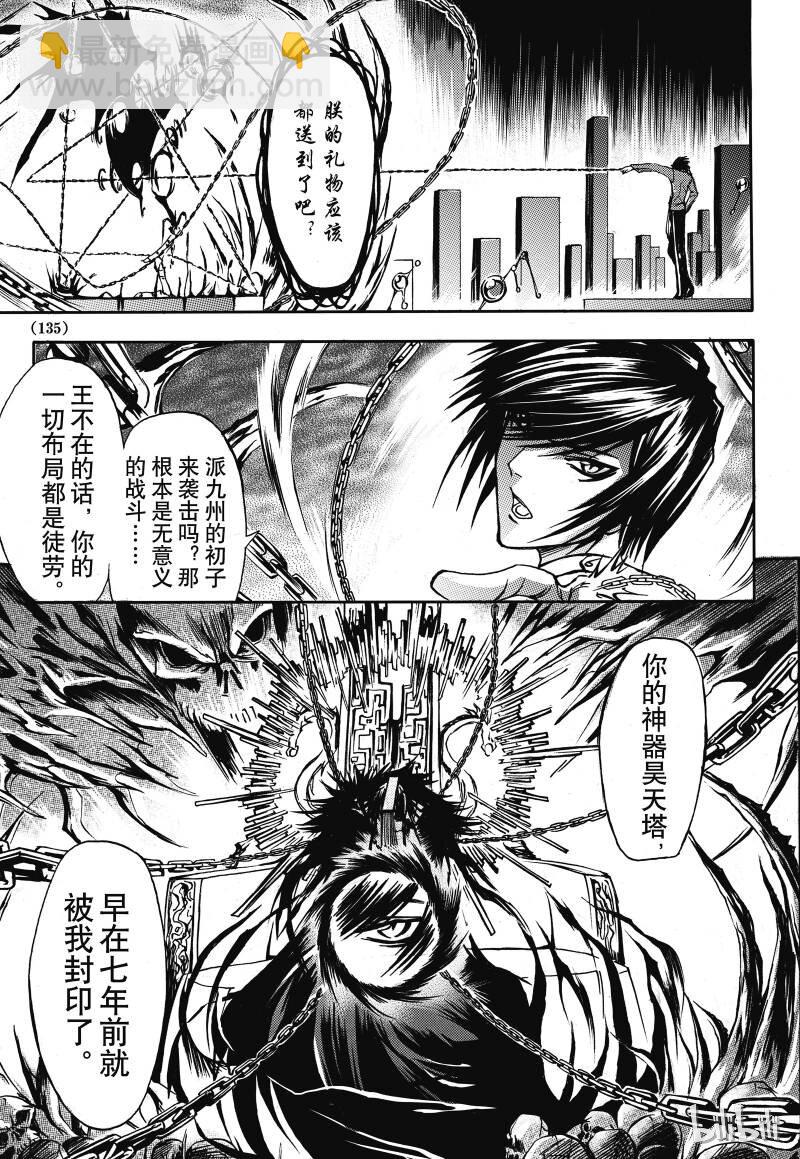 4-第5话