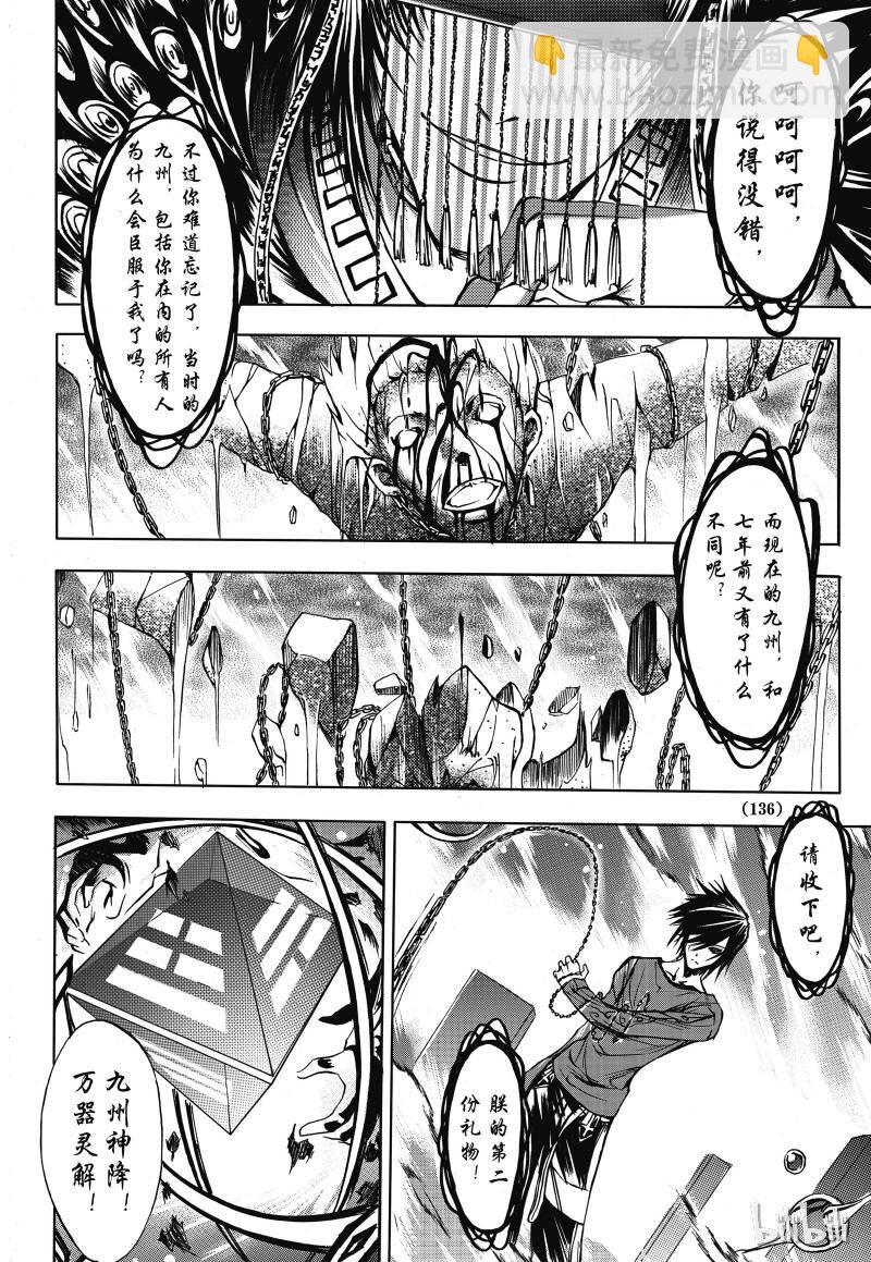 4-第5话