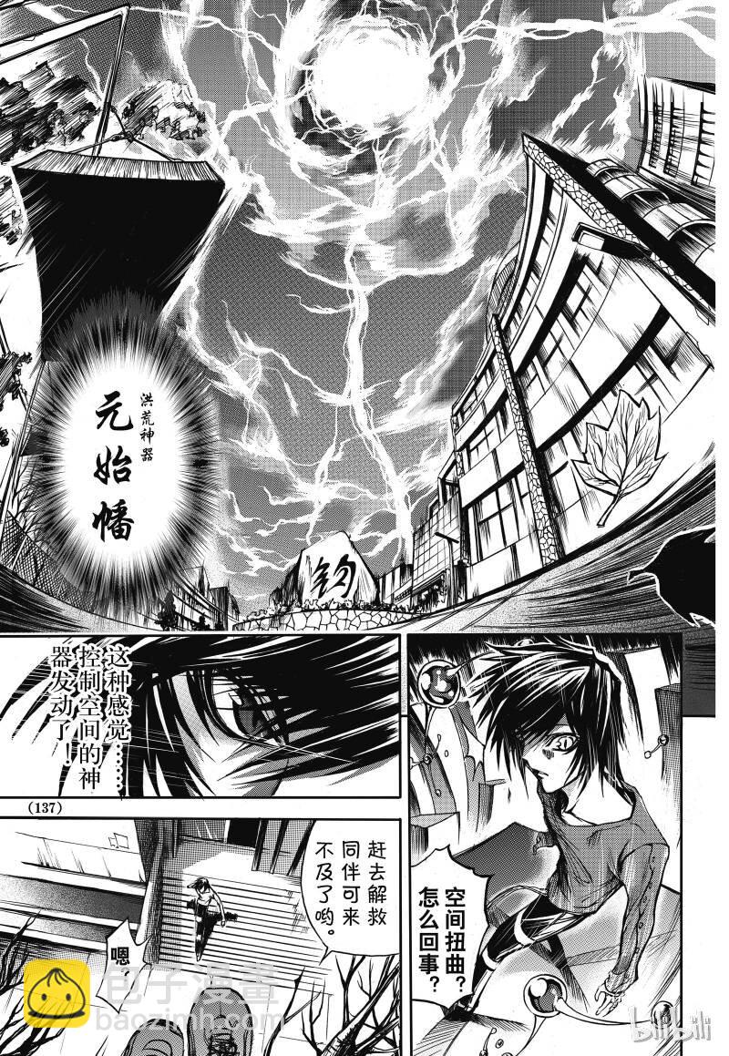 4-第5话