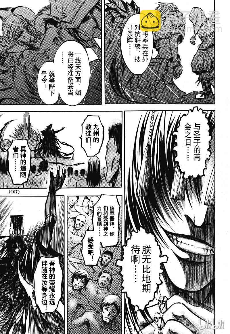 4-第5话