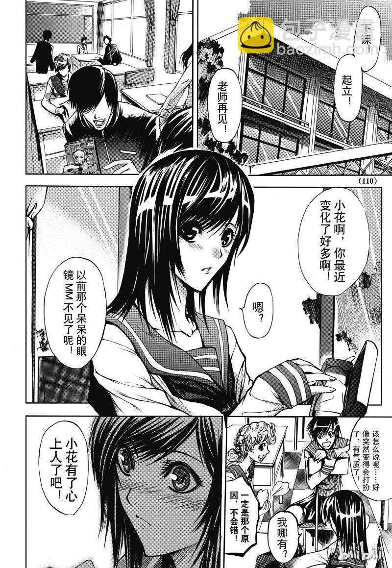 4-第5话