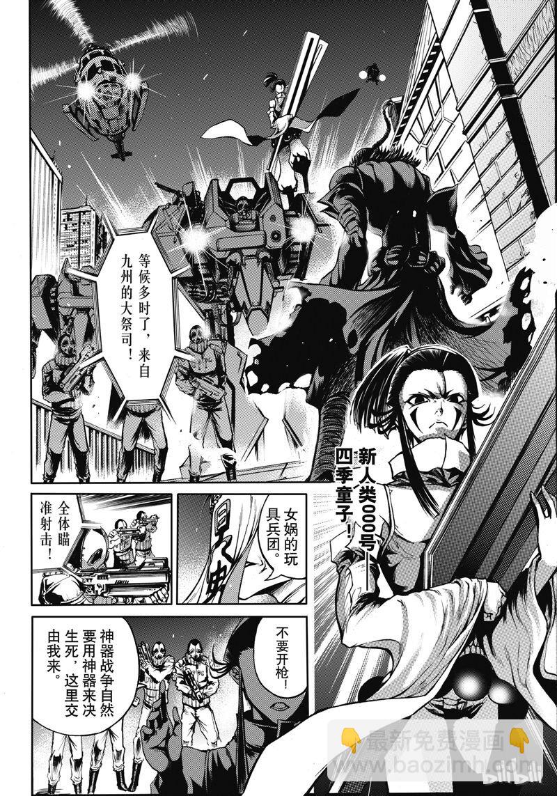 39-第43话