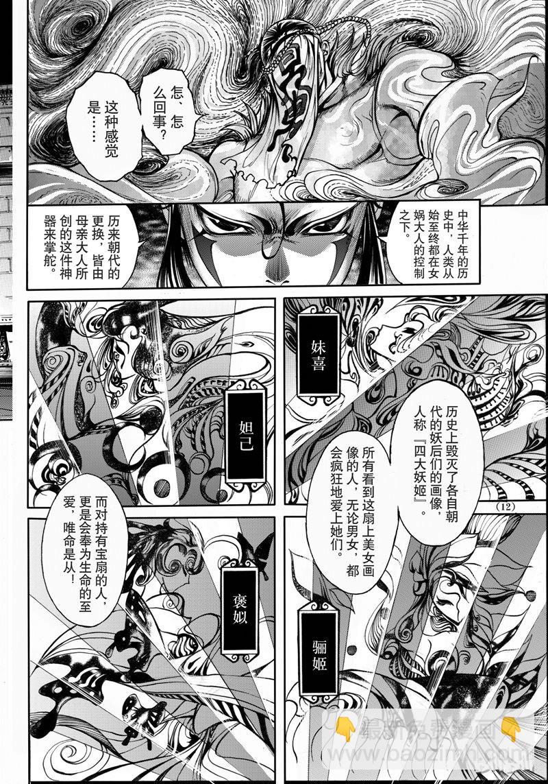 39-第43话