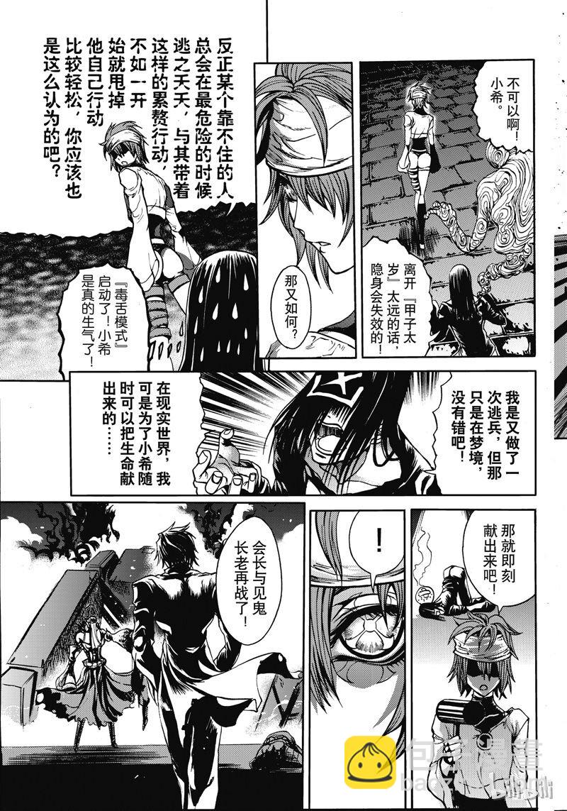 39-第43话
