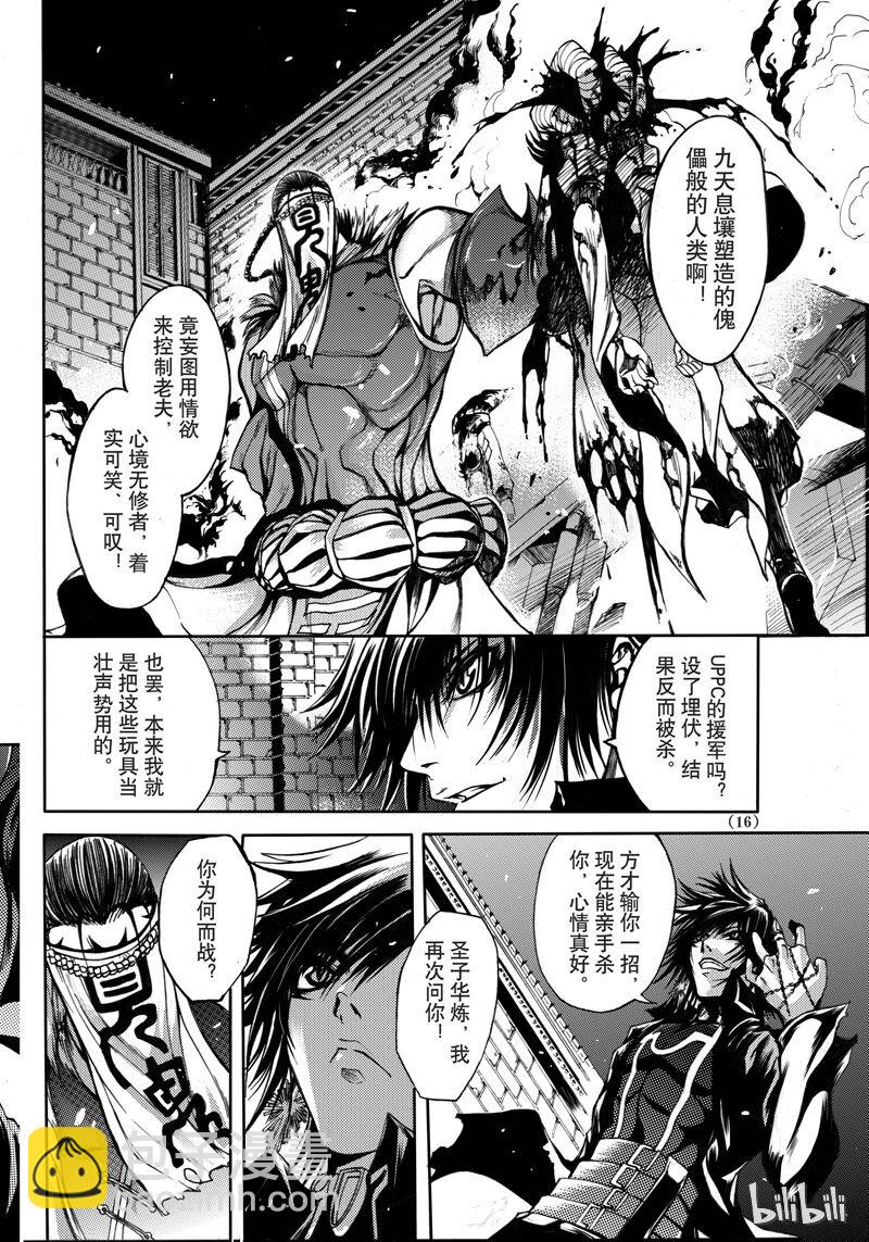 39-第43话