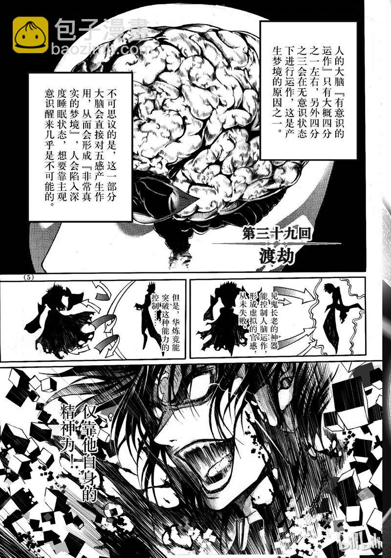 39-第43话