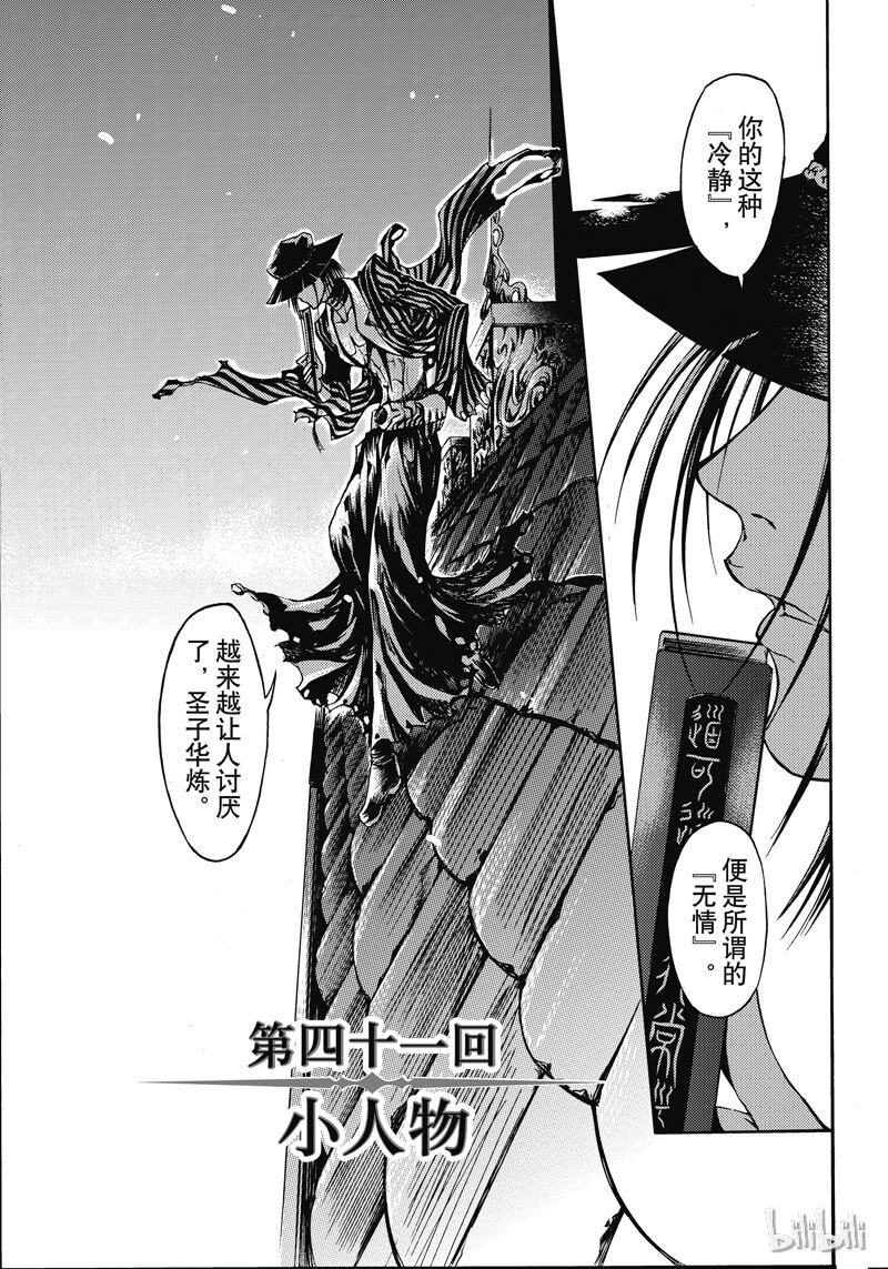 41-第45话