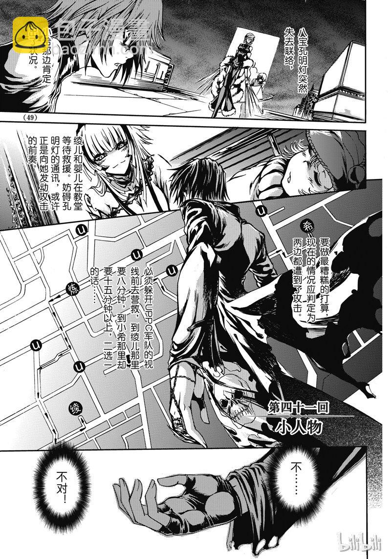 41-第45话