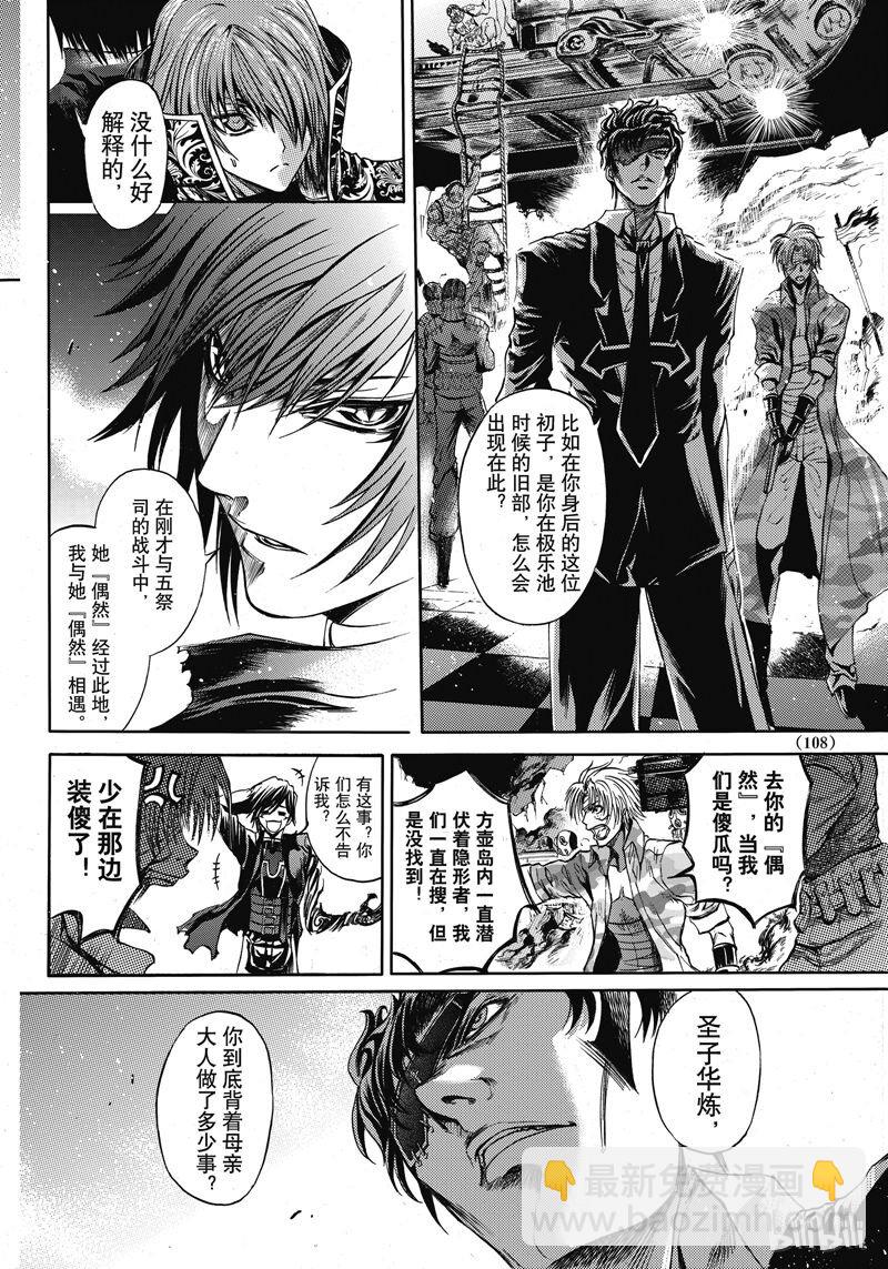 43-第47话