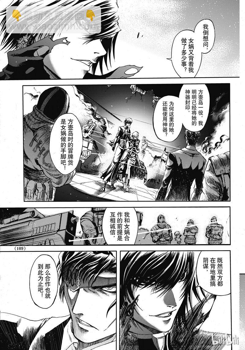 43-第47话