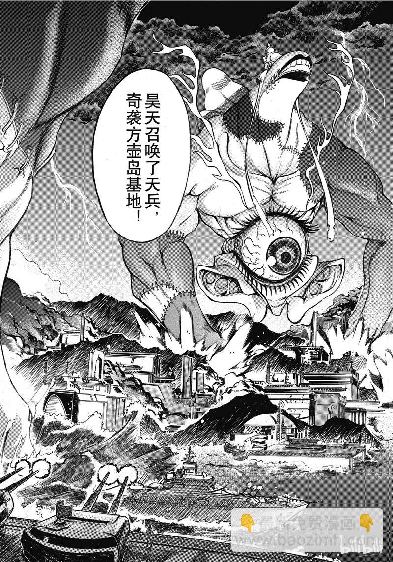 43-第47话