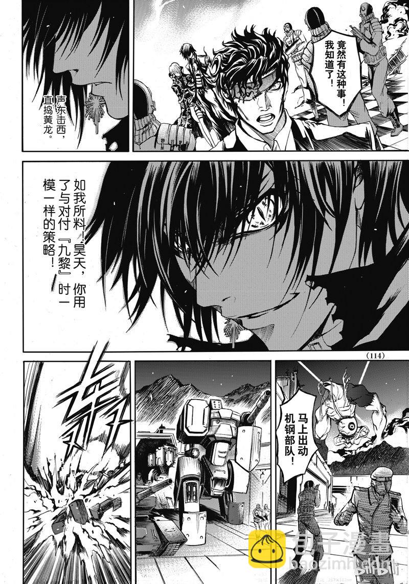 43-第47话