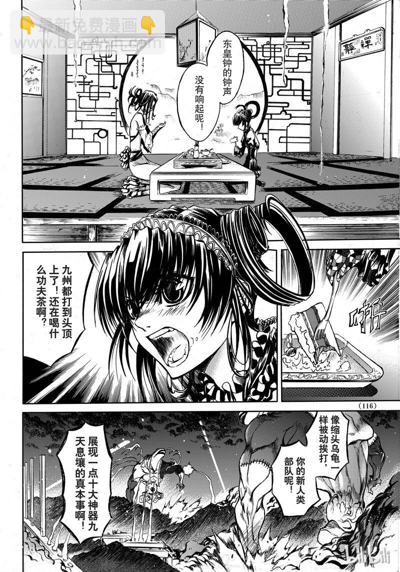 43-第47话