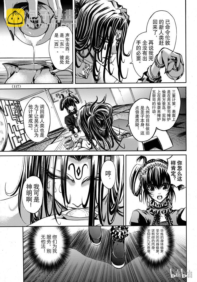 43-第47话