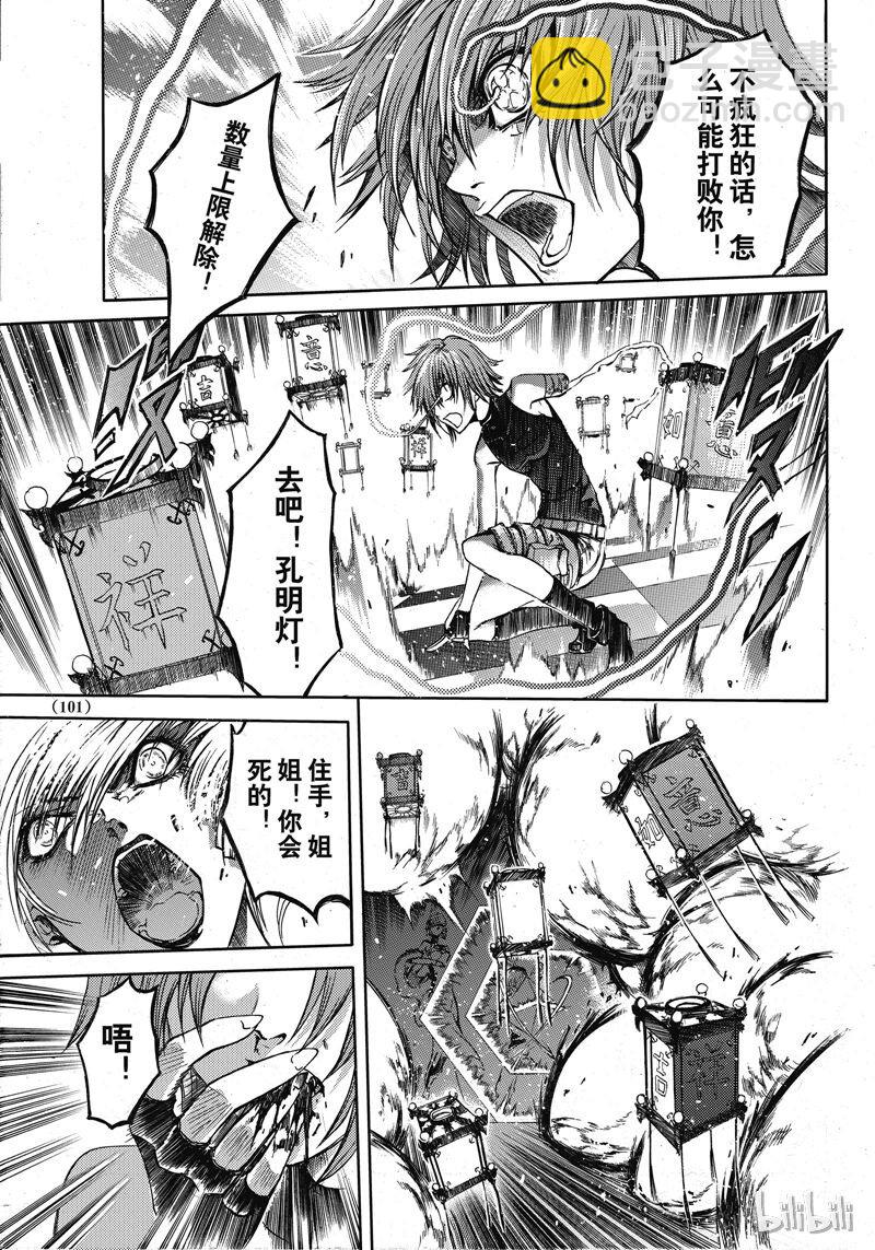 43-第47话