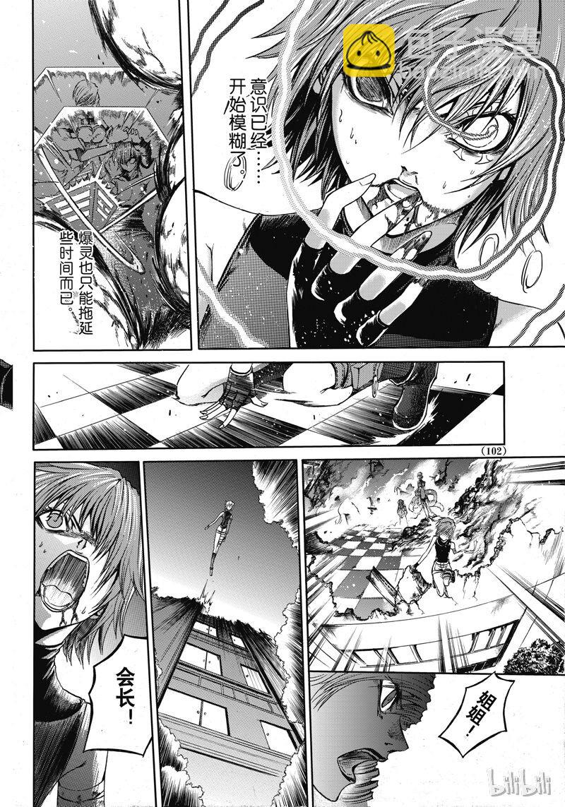 43-第47话