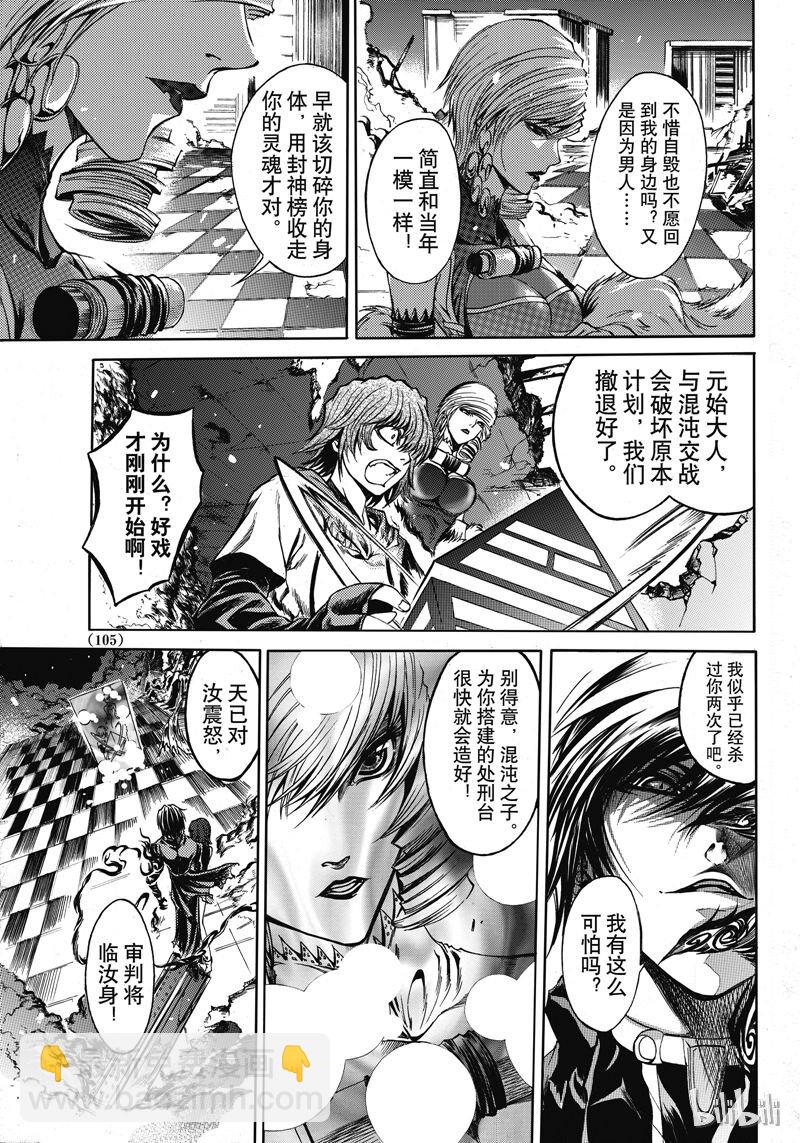 43-第47话