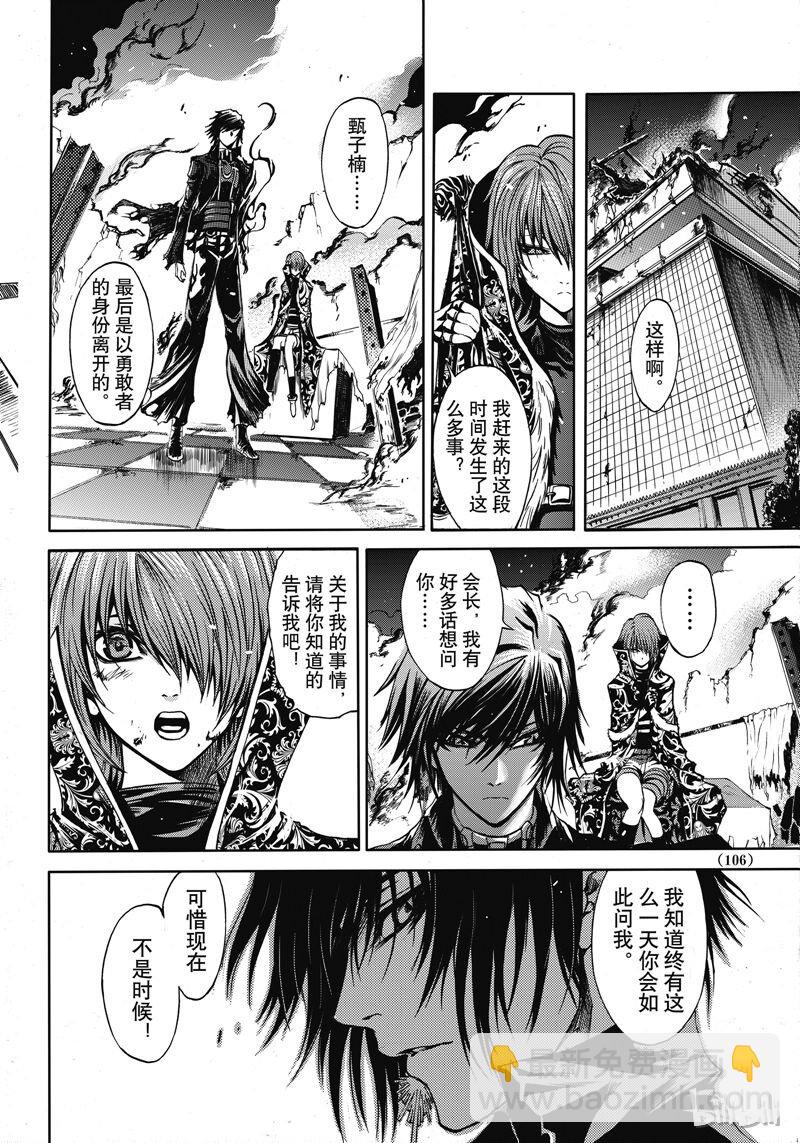 43-第47话