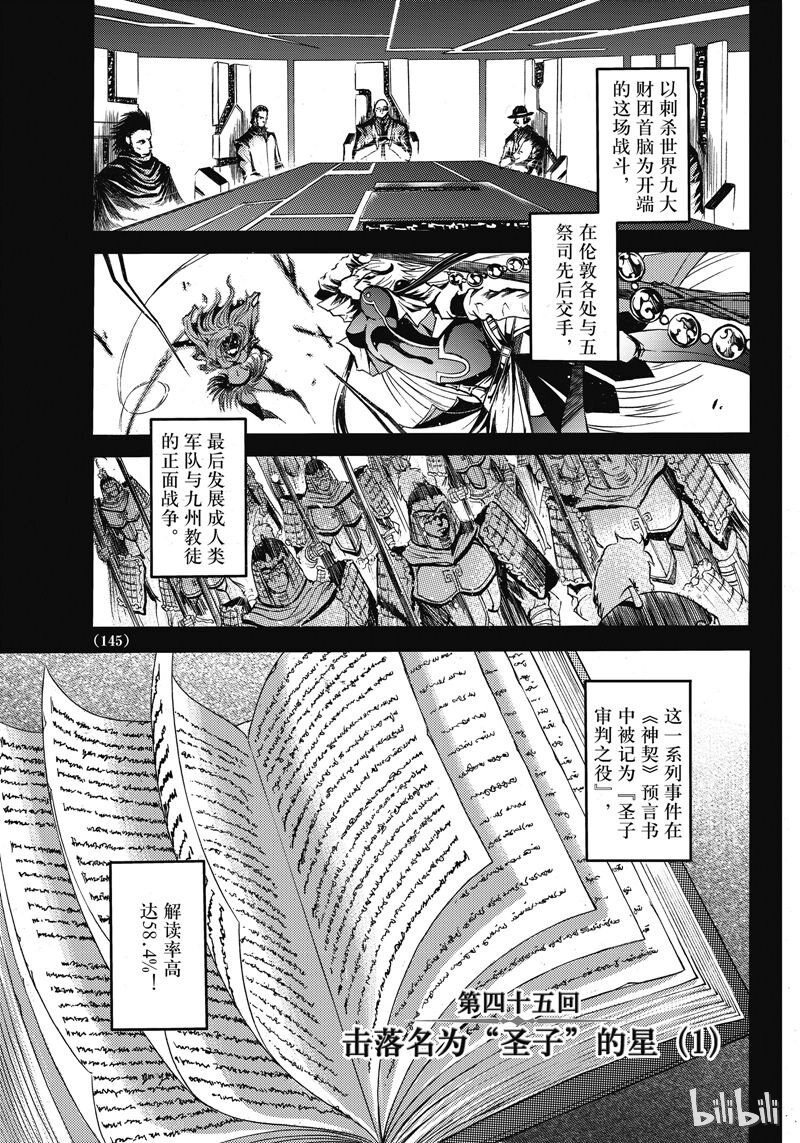 45-第49话