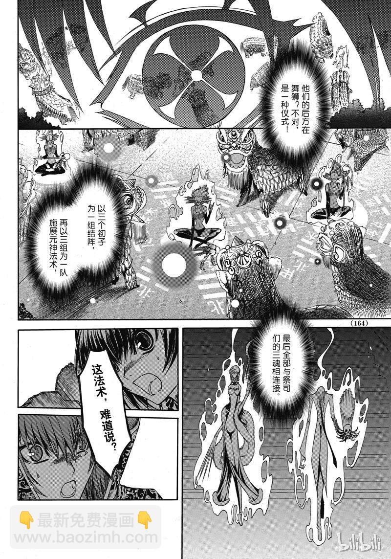45-第49话