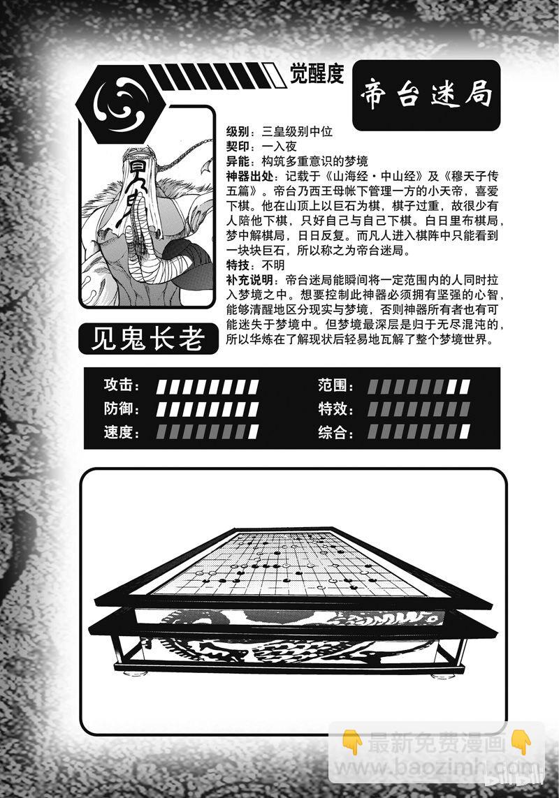 45-第49话