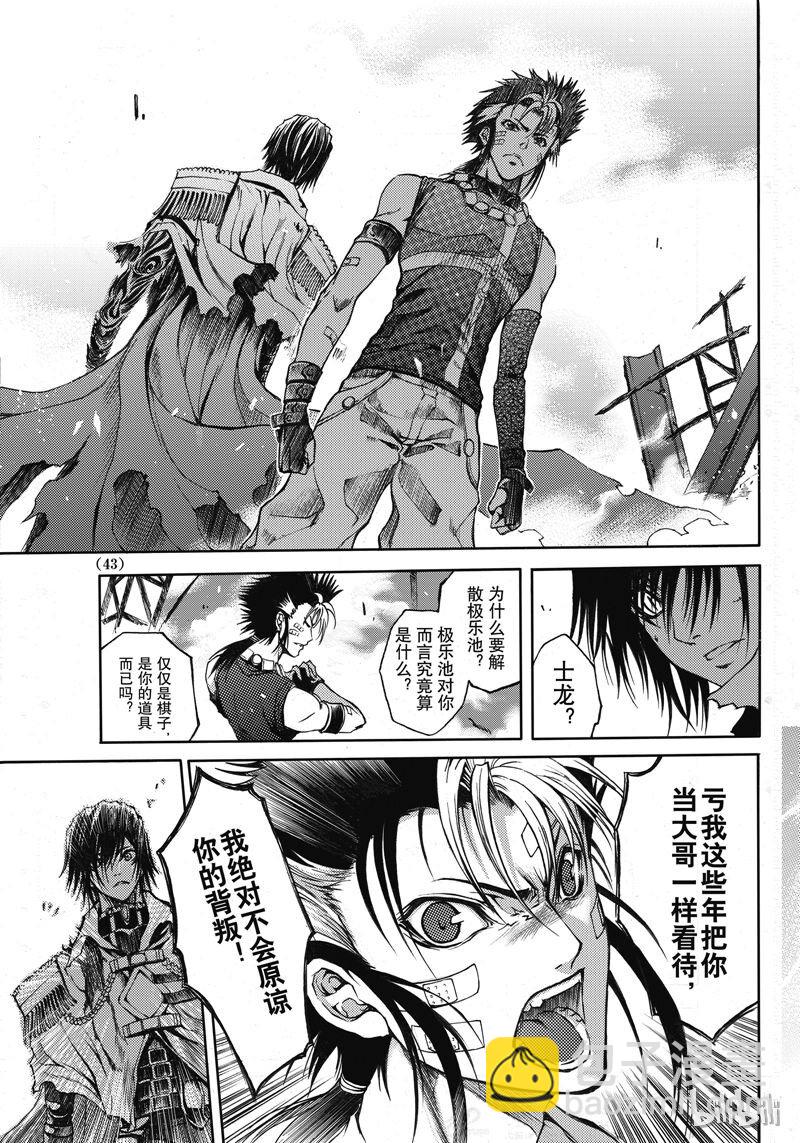 47-第51话